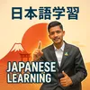 Japanese learning 🇯🇵🇳🇵