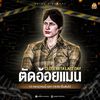 กุตัดอ้อยแมนUNREAL BOXINGx4