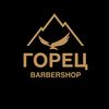 Gorec_Barbershop 💈