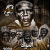 MOUTAHABINA YEUMBEUL DS1📖📚🥰