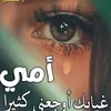 .zainab907