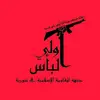 wailalshaby