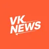 VK NEWS