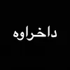 ramin.ramin511