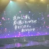 イコラブちゃん