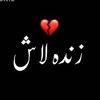ملنگ جان 🍁