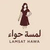 hawaa.fashion3