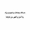 صدقة جارية 🍃