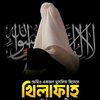 ummahrabbatulbait
