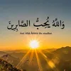 قِرآنِ🕊️🌿