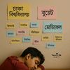 ra.rifat41_kim_pakhi0