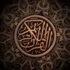 قرآن کریم Quran