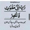 deeneislaam08