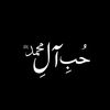Hub E Ale Muhammad