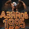 azimov..1995kg