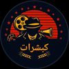 كبشرات / As skin