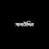 প্রাকৃতিক দৃশ্য 🌱🌿
