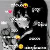 myo.may.tun