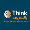 think.arabic