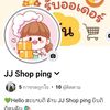 jj_shop_ping.13