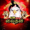 cm_2017