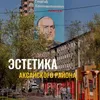 aksaychik61