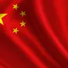 China 中国 2026 🇨🇳