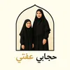 7ijabi_3fati