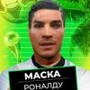 ronaldo.goat2571