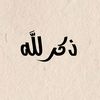ذكرلله