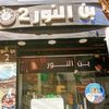 bon.elnour