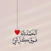 بثينه..