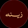 zeina.bitar4