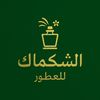 alshakmakstore0