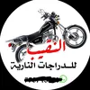 alnqeb9