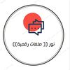 noor1207883