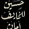 hamope17