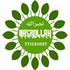 عبد الله نصرالله