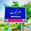 amarkot_writes_11