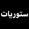حسين