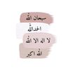 quran_mylife7