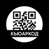 кьюаркод