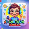 aicartoonbangla11