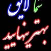 mohammad.ali.kari68