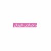 mariam_hamzeh4