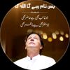 🔥IMRAN KHAN🔥