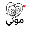 موني ام دودي