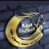الشامان 52