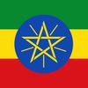 إثيوبيا  Ethiopia 🇪🇹