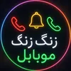 سرجنگ